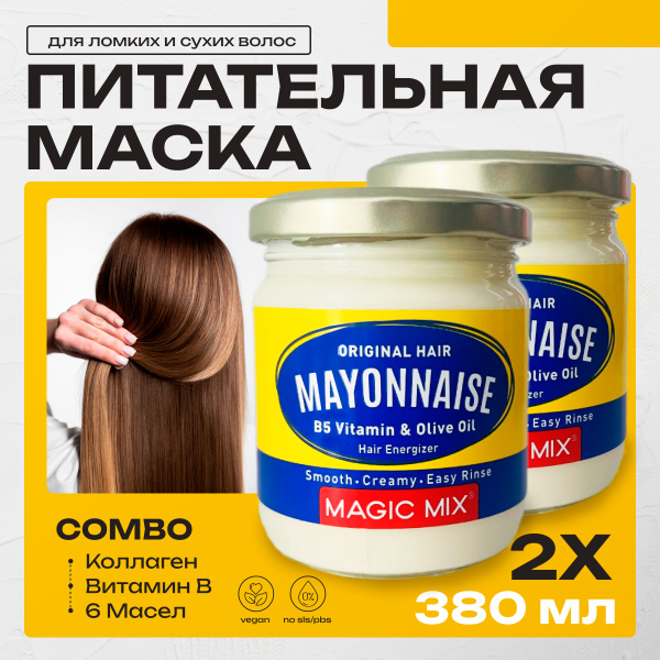 Procsin Маска для волос с коллагеном восстанавливающая, 380 мл - купить ...