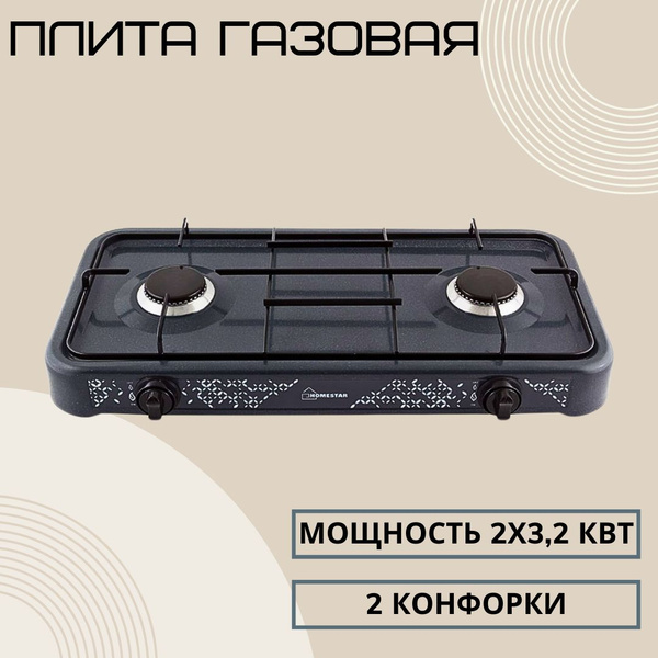 Плита газовая настольная Кухонная плитка для дачи и домашней кухни 2 ...