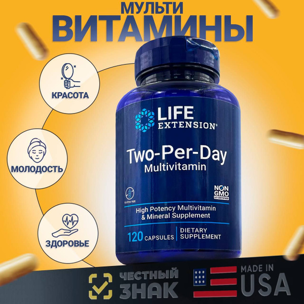 Two Per Day мультивитамины Life Extension комплекс витаминов 120 капсул ...