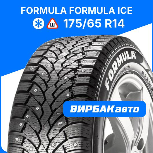 Шины для легковых автомобилей Formula 175/65 14 Зима Шипованные ...