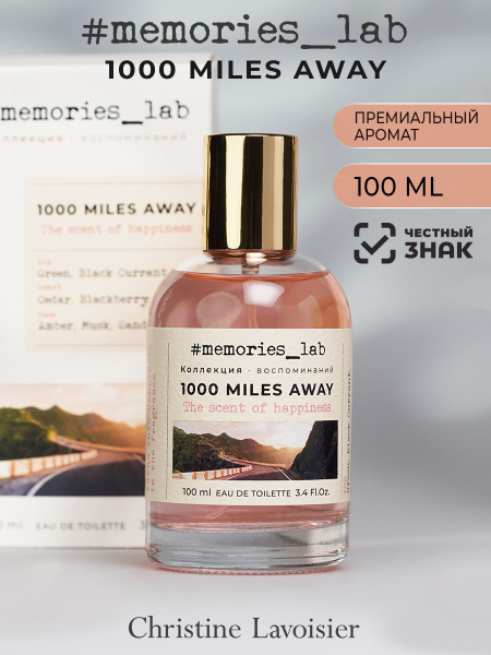 Духи женские Memories lab 1000 MILES AWAY, парфюм, туалетная вода ...