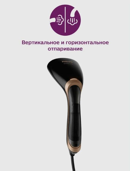 Отпариватель Philips GC362 ручной для одежды 1300 Вт купить по низкой ...