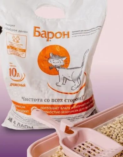 ПУШИСТЫЙ БАРОН Наполнитель Древесный Впитывающий Хвойный 4400г ...