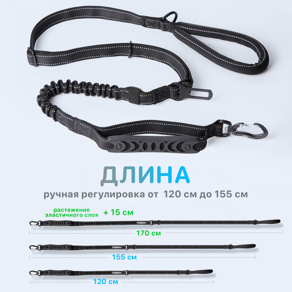 Поводок для собак Антирывковый с усиленным карабином 4 в 1 для средних ...