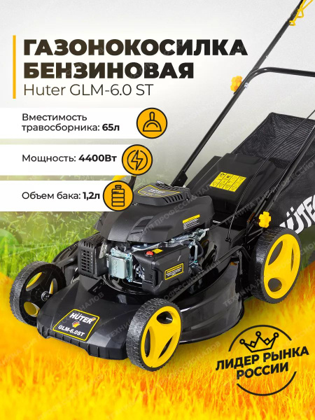 Самоходная бензиновая газонокосилка для травы, - купить по выгодной ...