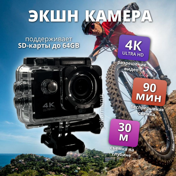 Экшн-камера Belmi экшн камера 4К купить по выгодной цене в интернет ...