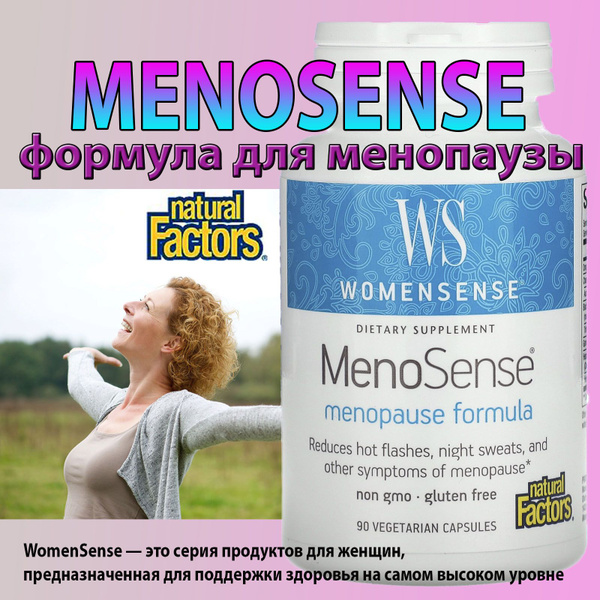 MenoSense Natural Factors WomenSense 90 капсул формула для приема в ...