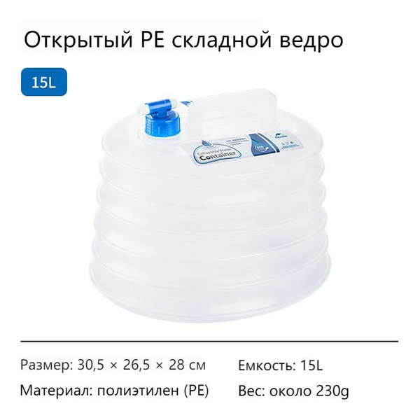 Naturehike Складное ведро на открытом воздухе, контейнер для воды ...