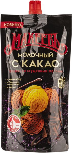 Соус десертный Махеевъ молочный с какао Эссен продакшн м/у, 300 г ...