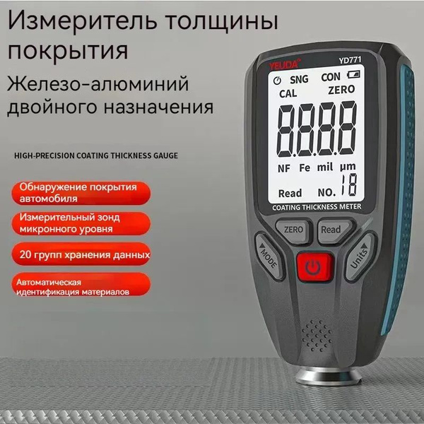 Толщиномер автомобильный,лакокрасочных покрытий - купить по выгодной ...