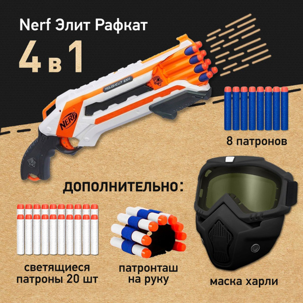 Набор игровой: Бластер Нерф Элит Рафкат - Nerf Elite Rough cut 2x4 ...