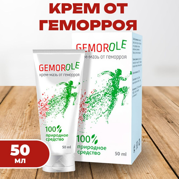 Gemorole (Гемороле) крем-мазь от геморроя 50 мл. - купить с доставкой ...