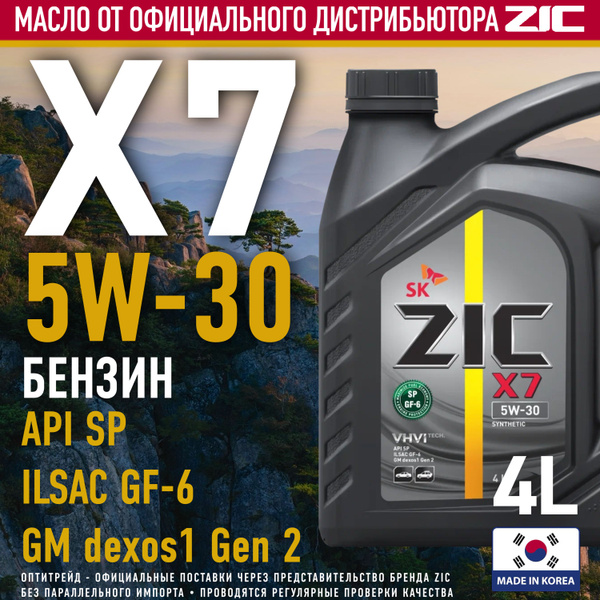 Масло моторное ZIC 5W-30 Синтетическое - купить в интернет-магазине ...
