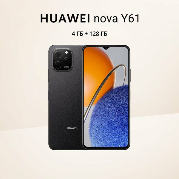 Смартфон HUAWEI HUAWEI NOVA Y61 - купить по выгодной цене в интернет ...