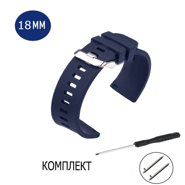 Ремешок силиконовый для часов 18мм темно синий - купить с доставкой по ...