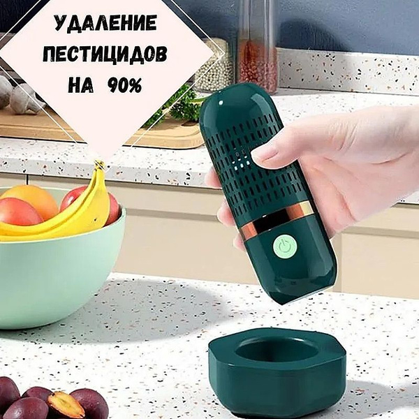 Очиститель продуктов питания S096 - купить по выгодным ценам в интернет ...
