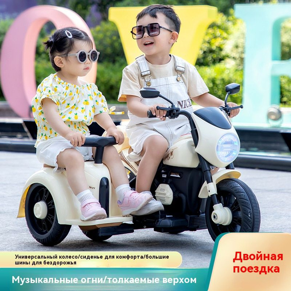 Детский электрический трехколесный велосипед - купить с доставкой по ...