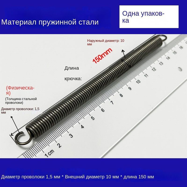 Пружины растяжения с крючками для духовок и многих других приборов ...