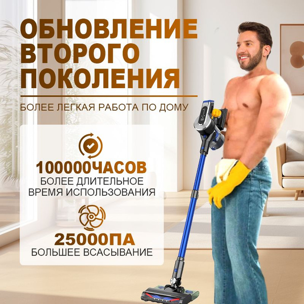Моющий беспроводной пылесос вертикальный для мебели, легкий и мощный ...
