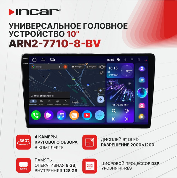 Универсальное головное устройство Incar ARN2-7710-8-BV-MATШтатное место ...