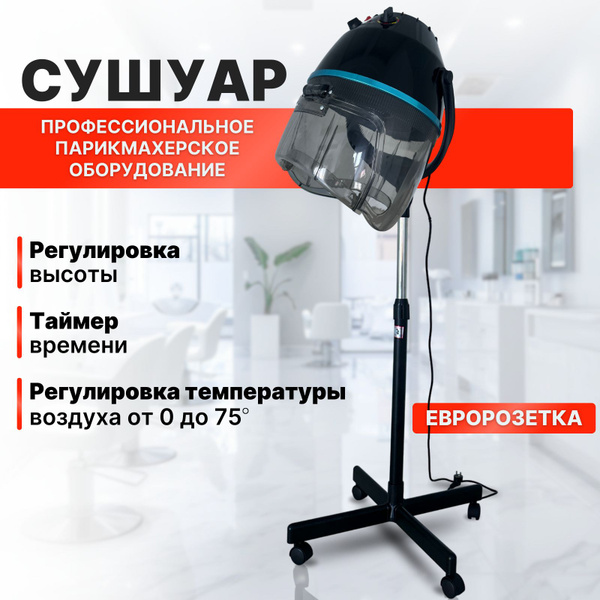 Сушуар купить на OZON по низкой цене (1768489232)