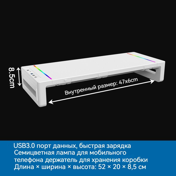 Подставка под монитор с USB-хабом и RGB - купить с доставкой по ...