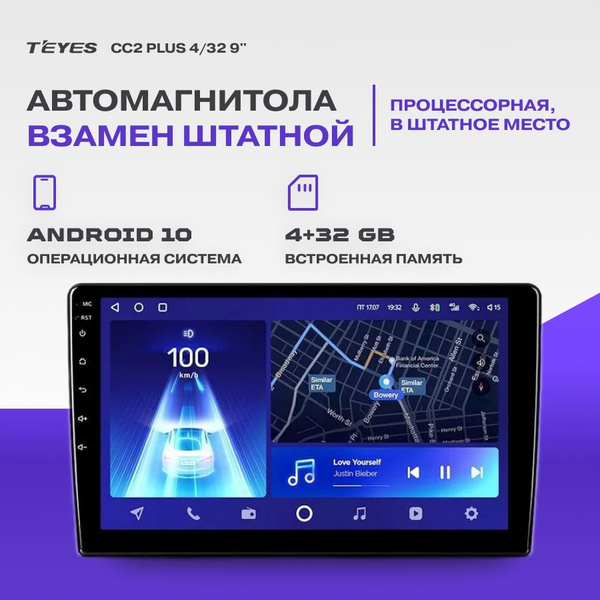 Автомагнитола Toyota Aqua 2017-2021 Teyes CC2 PLUS 4 - купить с ...