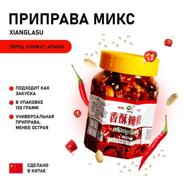 Перец жаренный с кунжутом и арахисом Xianglasu 120г - купить с ...