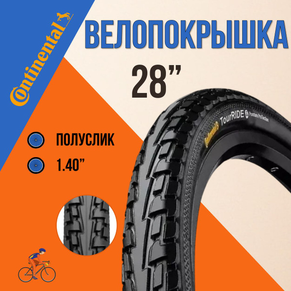 Pneu Vélo Trekking Continental RideTour 28x1 3/8x1 5/8 (37-622) 700x35 - Neuf