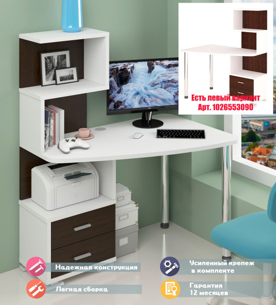 Компьютерный стол Мэрдэс Компьютерный стол_СКМ-60 БЕ-ЛЕВ_Мэрдэс_Правый ...