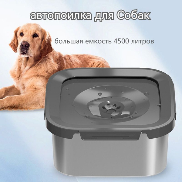 Миска для животных/4500 мл/Для крупных собак - купить с доставкой по ...