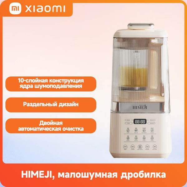 Измельчитель Xiaomi BD23 - купить по низким ценам с доставкой в ...