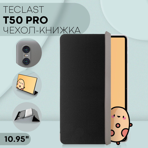 Чехол-книжка для планшета Teclast T50 Pro (Текласт Т50 Про с диагональю ...