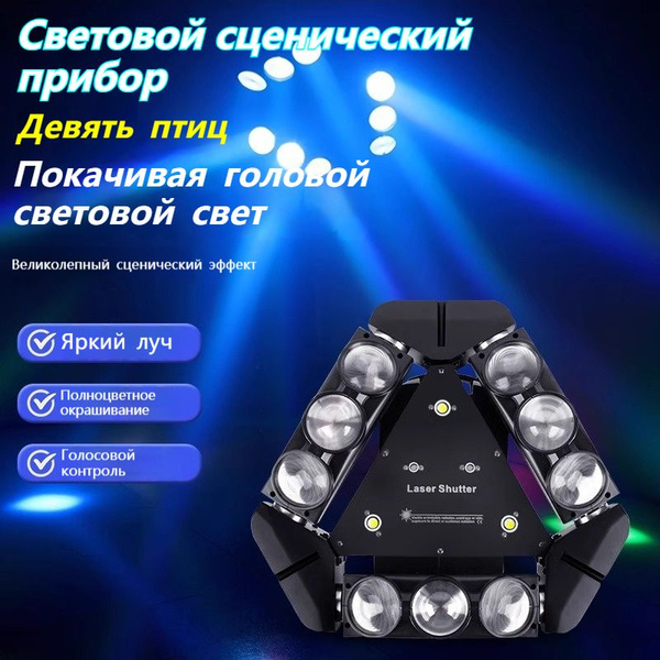 Штормовой лазерный стробоскоп для освещения Штормовой лазерный ...
