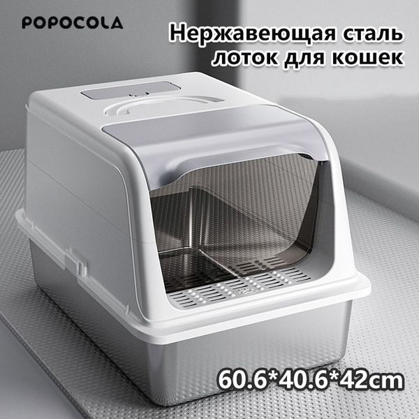 Нержавеющая сталь лоток для кошек,Очень большой полностью закрытый ...