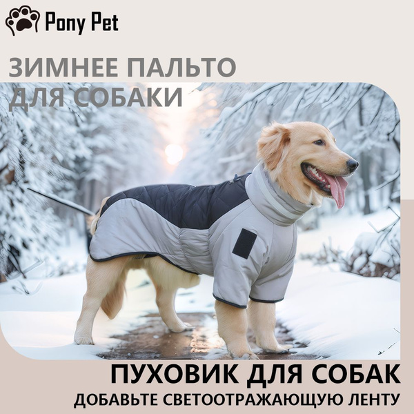 Утепленный комбинезон для собак средних и крупных пород,серый - купить ...