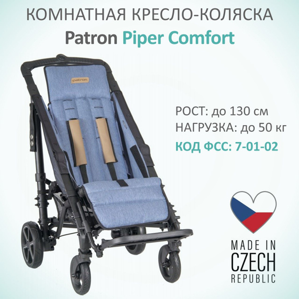 Кресло-коляска для детей с ДЦП комнатная Patron Piper Comfort Pic34 на ...