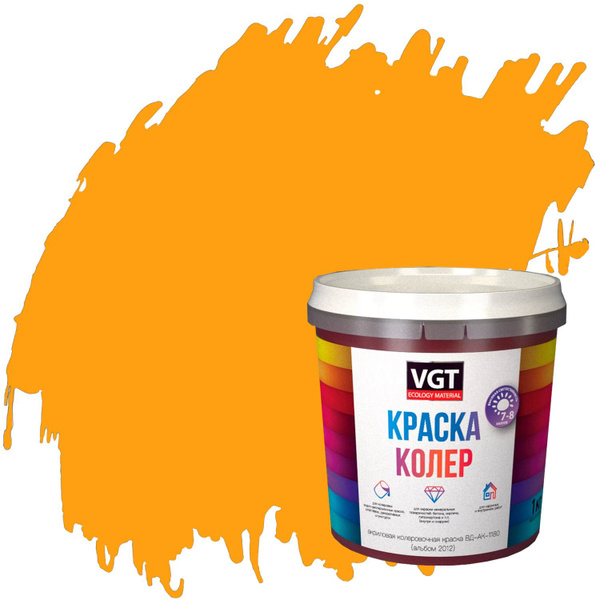 Краска цветная универсальная 2в1 VGT (1кг) жёлтый купить на OZON по ...