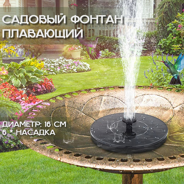 Фонтан садовый, ABS пластик купить по низкой цене в интернет-магазине ...