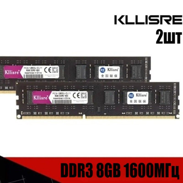 Модуль оперативной памяти KLLISRE PC3-12800U-CL11 (KLLISRE PC3-12800U ...