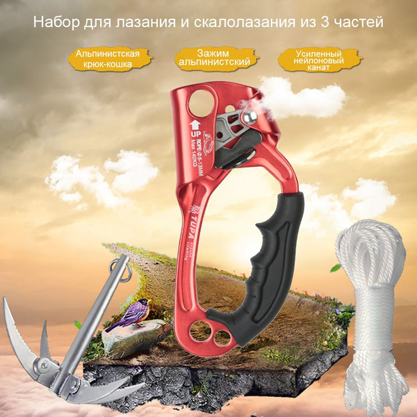 Зажим альпинистский купить по низкой цене с доставкой в интернет ...