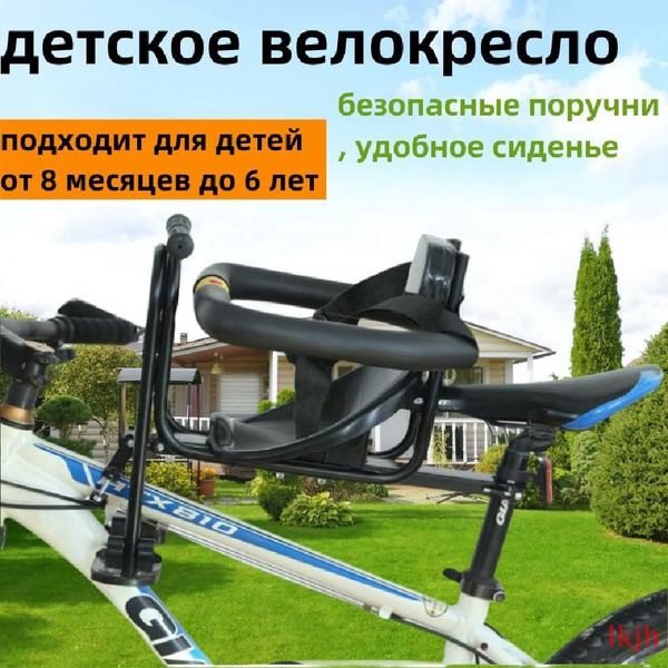 детское кресло на велосипед - купить с доставкой по выгодным ценам в ...