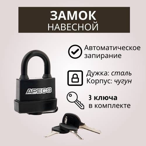 замок висячий - купить по низкой цене в интернет-магазине OZON (1621215143)