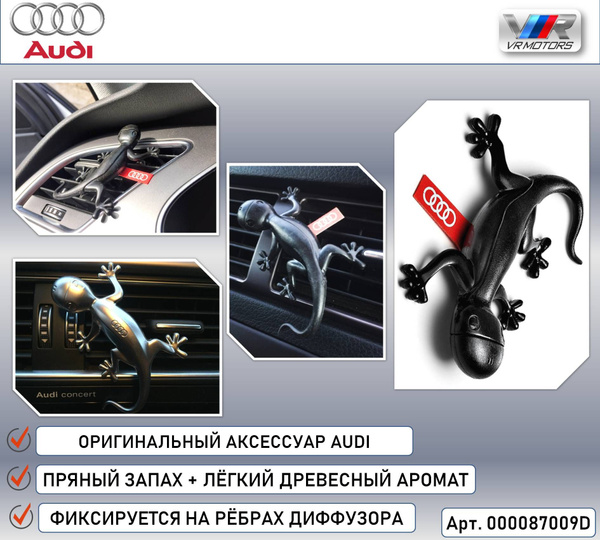 Автомобильный ароматизатор Audi оригинал/ Геккон чёрный, 000087009D ...