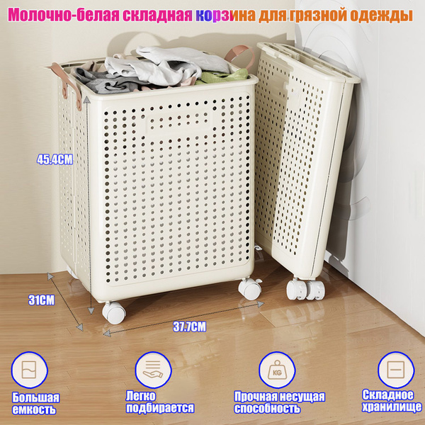 Бак для белья HGSMDM, ABS пластик купить c доставкой на OZON по низкой ...