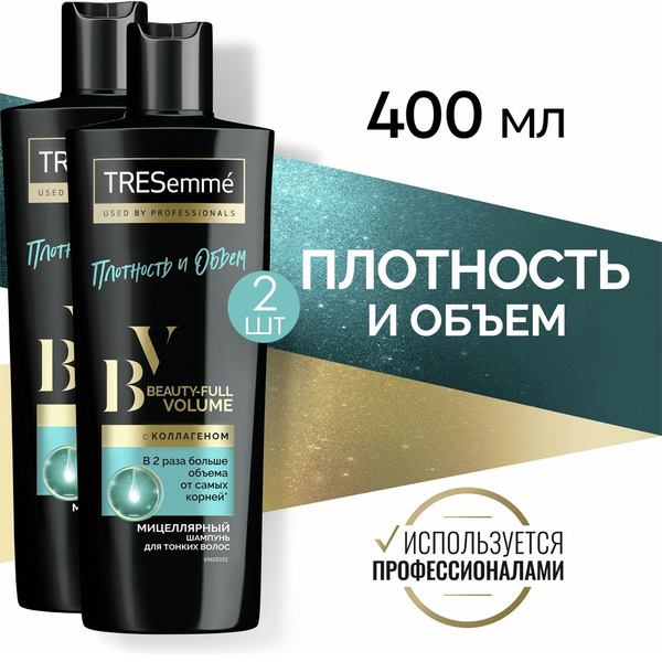 TRESemme Beauty-full Volume Шампунь мицеллярный, с коллагеном, для ...