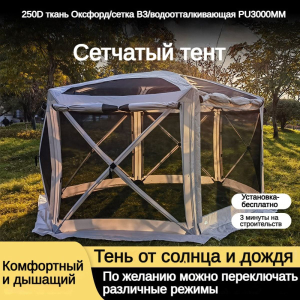 Шестиугольный однодверный уличный тент, палатка,360,360 - купить с ...