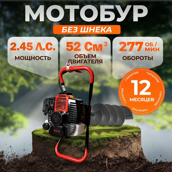 P.I.T. Мотобур - купить с доставкой по выгодным ценам в интернет ...
