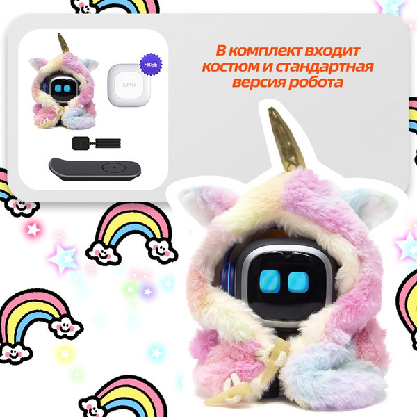 "Умный робот EMO REGULAR в милой одежде EMO - купить с доставкой по ...