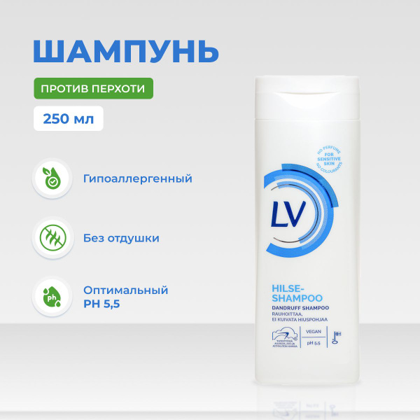 LV Шампунь для мягкого очищения всех типов волос 250 мл купить на OZON ...